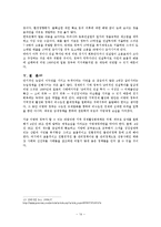 [한반도 대운하, 4대강 살리기, 4대강 사업, 4대강 정비] 4대강 살리기의 필요성에 대한 고찰-16