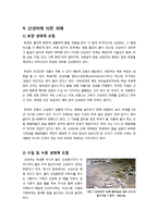모방 자살, 베르테르 효과, 모방자살 원인, 모방자살 대책, 언론 보도, 모방자살 사례, 문제점, 동조 자살-5