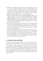 모방 자살, 베르테르 효과, 모방자살 원인, 모방자살 대책, 언론 보도, 모방자살 사례, 문제점, 동조 자살-7
