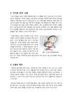 [환경] [소음]소음 공해의 이해(정의, 원인, 피해 영향 등) 소음 공해 관련 분쟁 사례와 소음 관리의 중요성 및 예방 대책-2