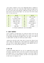 [환경] [소음]소음 공해의 이해(정의, 원인, 피해 영향 등) 소음 공해 관련 분쟁 사례와 소음 관리의 중요성 및 예방 대책-3