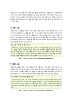 [환경] [소음]소음 공해의 이해(정의, 원인, 피해 영향 등) 소음 공해 관련 분쟁 사례와 소음 관리의 중요성 및 예방 대책-4