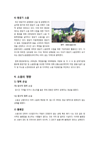 [환경] [소음]소음 공해의 이해(정의, 원인, 피해 영향 등) 소음 공해 관련 분쟁 사례와 소음 관리의 중요성 및 예방 대책-5