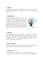 [환경] [소음]소음 공해의 이해(정의, 원인, 피해 영향 등) 소음 공해 관련 분쟁 사례와 소음 관리의 중요성 및 예방 대책-6