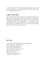 [환경] [소음]소음 공해의 이해(정의, 원인, 피해 영향 등) 소음 공해 관련 분쟁 사례와 소음 관리의 중요성 및 예방 대책-10