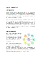 [공기업선진화]이명박 정부의 공기업 선진화(민영화) 정책 추진 논란의 쟁점 분석, 공기업 선진화(민영화)의 한계와 문제점 및 올바른 발전방향-3