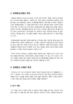 [과제중심모델]과제중심(클라이언트중심)모델의 정의와 특성, 과제중심 모델의 개입과정에 따른 단계별 특징 요약 -과제중심모델에 관한 모든 것--2