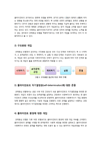 [과제중심모델]과제중심(클라이언트중심)모델의 정의와 특성, 과제중심 모델의 개입과정에 따른 단계별 특징 요약 -과제중심모델에 관한 모든 것--3