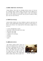 [과제중심모델]과제중심(클라이언트중심)모델의 정의와 특성, 과제중심 모델의 개입과정에 따른 단계별 특징 요약 -과제중심모델에 관한 모든 것--5