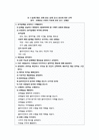 [과제중심모델]과제중심(클라이언트중심)모델의 정의와 특성, 과제중심 모델의 개입과정에 따른 단계별 특징 요약 -과제중심모델에 관한 모든 것--6
