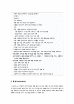 [과제중심모델]과제중심(클라이언트중심)모델의 정의와 특성, 과제중심 모델의 개입과정에 따른 단계별 특징 요약 -과제중심모델에 관한 모든 것--7