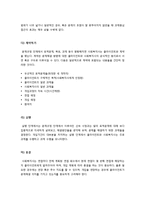[과제중심모델][위기개입모델]과제중심모델과 위기개입모델의 정의와 특징 및 적용 과정과 사례 분석, 과제중심모델과 위기개입모델의 이해-5