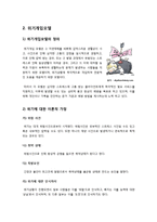 [과제중심모델][위기개입모델]과제중심모델과 위기개입모델의 정의와 특징 및 적용 과정과 사례 분석, 과제중심모델과 위기개입모델의 이해-6