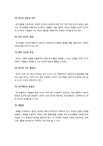 [과제중심모델][위기개입모델]과제중심모델과 위기개입모델의 정의와 특징 및 적용 과정과 사례 분석, 과제중심모델과 위기개입모델의 이해-7