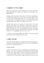 [담배][흡연][금연]담배(흡연)의 유해 성분과 관련 질병(암, 혈관, 폐 질환) 조사 및 간접흡연, 여성흡연의 문제점, 금연의 필요성과 방법 고찰-10