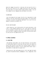 [담배][흡연][금연]담배(흡연)의 유해 성분과 관련 질병(암, 혈관, 폐 질환) 조사 및 간접흡연, 여성흡연의 문제점, 금연의 필요성과 방법 고찰-11