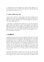 [담배][흡연][금연]담배(흡연)의 유해 성분과 관련 질병(암, 혈관, 폐 질환) 조사 및 간접흡연, 여성흡연의 문제점, 금연의 필요성과 방법 고찰-12