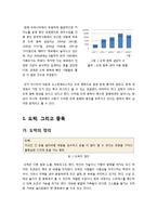 [도박중독]도박중독의 심각성과 도박으로 인한 문제점 및 그 원인과 폐해에 관한 고찰, 인터넷도박과 신종도박 연예인도박 문제-2