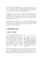 [도박중독]도박중독의 심각성과 도박으로 인한 문제점 및 그 원인과 폐해에 관한 고찰, 인터넷도박과 신종도박 연예인도박 문제-4