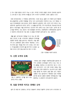 [도박중독]도박중독의 심각성과 도박으로 인한 문제점 및 그 원인과 폐해에 관한 고찰, 인터넷도박과 신종도박 연예인도박 문제-8