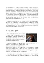 [도박중독]도박중독의 심각성과 도박으로 인한 문제점 및 그 원인과 폐해에 관한 고찰, 인터넷도박과 신종도박 연예인도박 문제-9