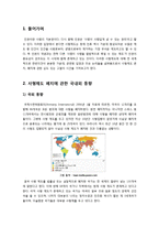 [사형제도]사형제도 존폐에 관한 찬성 및 반대 의견(존치론VS폐지론), 사형제도의 장단점과 긍정적, 부정적 효과 분석-2