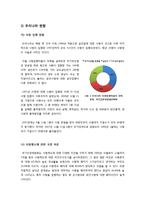 [사형제도]사형제도 존폐에 관한 찬성 및 반대 의견(존치론VS폐지론), 사형제도의 장단점과 긍정적, 부정적 효과 분석-3
