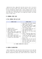 [사형제도]사형제도 존폐에 관한 찬성 및 반대 의견(존치론VS폐지론), 사형제도의 장단점과 긍정적, 부정적 효과 분석-4