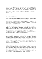 [사형제도]사형제도 존폐에 관한 찬성 및 반대 의견(존치론VS폐지론), 사형제도의 장단점과 긍정적, 부정적 효과 분석-5