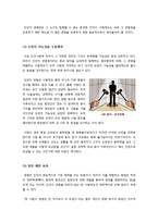 [사형제도]사형제도 존폐에 관한 찬성 및 반대 의견(존치론VS폐지론), 사형제도의 장단점과 긍정적, 부정적 효과 분석-6