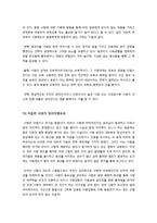 [사형제도]사형제도 존폐에 관한 찬성 및 반대 의견(존치론VS폐지론), 사형제도의 장단점과 긍정적, 부정적 효과 분석-9