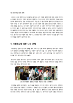 [사형제도]사형제도 존폐에 관한 찬성 및 반대 의견(존치론VS폐지론), 사형제도의 장단점과 긍정적, 부정적 효과 분석-10