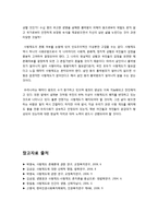 [사형제도]사형제도 존폐에 관한 찬성 및 반대 의견(존치론VS폐지론), 사형제도의 장단점과 긍정적, 부정적 효과 분석-11