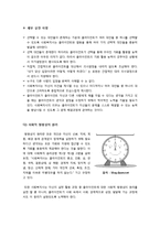 [사회복지사]사회복지사의 정의와 역할 및 활동범위, 전문적 자질의 중요성, 사회복지사의 가치 등 사회복지사와 관련된 모든 것-10