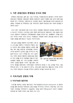[슬로우관광]슬로관광의 정의 및 특징, 목적에 대한 이해와 기존관광의 문제점 및 지속가능한 대안 관광으로서의 슬로우 투어리즘(slow tourism)-2