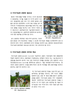 [슬로우관광]슬로관광의 정의 및 특징, 목적에 대한 이해와 기존관광의 문제점 및 지속가능한 대안 관광으로서의 슬로우 투어리즘(slow tourism)-3