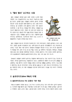 [슬로라이프]슬로우 라이프의 이해(등장 배경, 정의, 특징, 의미, 필요성) 슬로우 라이프(slow life)운동 사례(슬로푸드, 슬로시티)와 실천방법-2