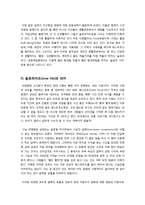[슬로라이프]슬로우 라이프의 이해(등장 배경, 정의, 특징, 의미, 필요성) 슬로우 라이프(slow life)운동 사례(슬로푸드, 슬로시티)와 실천방법-4