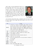[슬로라이프]슬로우 라이프의 이해(등장 배경, 정의, 특징, 의미, 필요성) 슬로우 라이프(slow life)운동 사례(슬로푸드, 슬로시티)와 실천방법-8