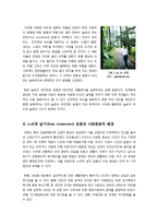 [슬로우시티]슬로우 시티 운동의 정의, 특징, 목적과 등장 배경 고찰, 슬로우시티(slow city)의 기원과 국내외 현황 및 슬로시티의 의미-3