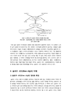 [슬로우시티]슬로우 시티 운동의 정의, 특징, 목적과 등장 배경 고찰, 슬로우시티(slow city)의 기원과 국내외 현황 및 슬로시티의 의미-4