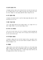 [위기개입모델]위기개입모델의 정의와 이해, 위기에 대한 이해와 개입기법의 원칙과 과정, 위기개입모델 진행과정 및 활용 사례-3