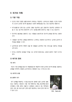 [위기개입모델]위기개입모델의 정의와 이해, 위기에 대한 이해와 개입기법의 원칙과 과정, 위기개입모델 진행과정 및 활용 사례-4