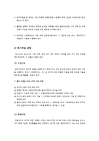 [위기개입모델]위기개입모델의 정의와 이해, 위기에 대한 이해와 개입기법의 원칙과 과정, 위기개입모델 진행과정 및 활용 사례-6