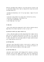[위기개입모델]위기개입모델의 정의와 이해, 위기에 대한 이해와 개입기법의 원칙과 과정, 위기개입모델 진행과정 및 활용 사례-7