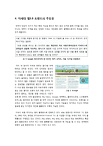 [위젯]위젯(widget)의 특징과 종류별 서비스 이해, 위젯 마케팅사례와 상업적(광고) 활용, 웹3.0시대 위젯(Widget)을 주목하라-5