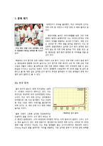 [인구증가]인구증가에 따른 환경오염 문제와 자원 고갈, 식량 부족 문제에 대한 총체적 접근, 인구증가의 원인과 영향 및 대책 모색-2