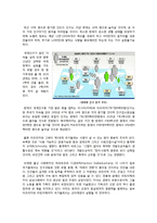 [인구증가]인구증가에 따른 환경오염 문제와 자원 고갈, 식량 부족 문제에 대한 총체적 접근, 인구증가의 원인과 영향 및 대책 모색-4