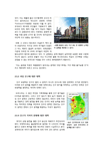 [인구증가]인구증가에 따른 환경오염 문제와 자원 고갈, 식량 부족 문제에 대한 총체적 접근, 인구증가의 원인과 영향 및 대책 모색-9