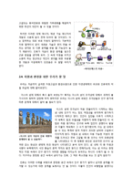 [인구증가]인구증가에 따른 환경오염 문제와 자원 고갈, 식량 부족 문제에 대한 총체적 접근, 인구증가의 원인과 영향 및 대책 모색-12